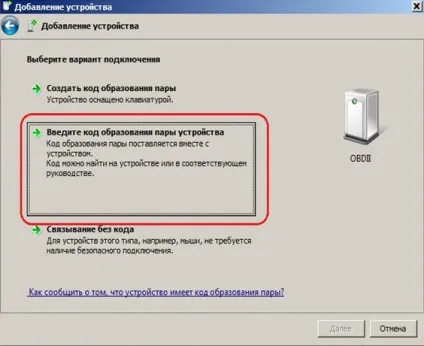 налаштування підключення