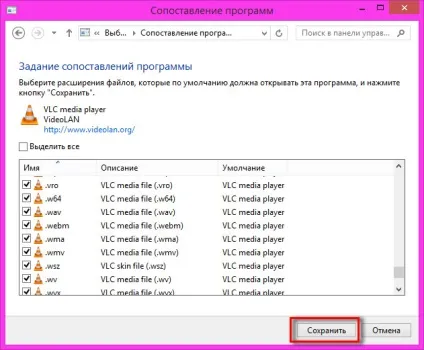 Призначення програм за замовчуванням в операційній системі windows, білі віконця