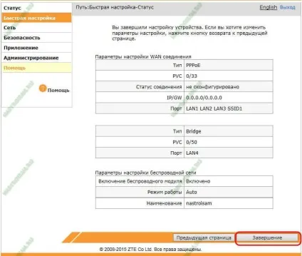 Налаштування модему zte h108n для Ростелеком, налаштування обладнання (модем zte) Налаштування модему zte h108n для Ростелеком, налаштування обладнання