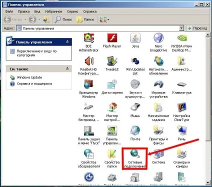 Налагодження підключення швидкісного adsl інтернету в windows (настройка) Налагодження підключення швидкісного adsl інтернету в windows