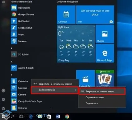 Налаштування панелі завдань windows 10 (як зменшити панель задач в windows 10) Налаштування панелі завдань windows 10