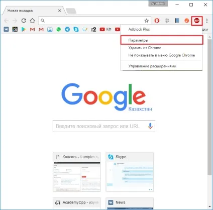Налаштування adblock plus