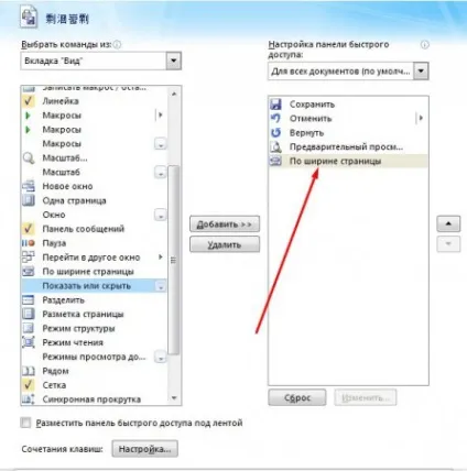 Налаштування панелі швидкого доступу microsoft word 2007 (microsoft) Налаштування панелі швидкого доступу microsoft word 2007