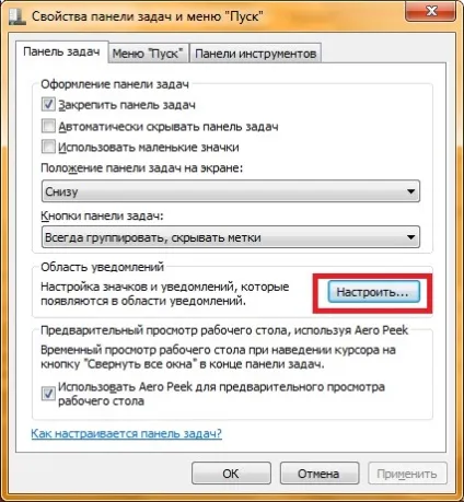 Налаштування області повідомлень windows 7 (настройки значків повідомлень) Налаштування області повідомлень windows 7