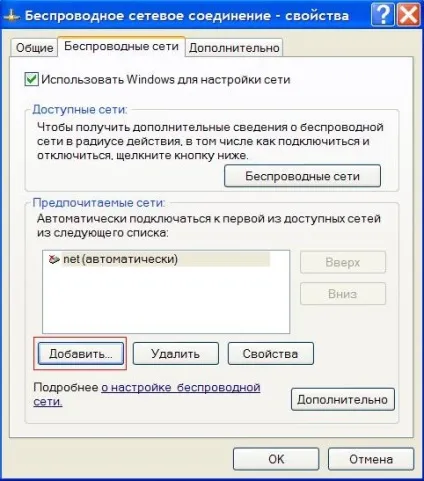 Налаштування wi-fi для ipod touch і iphone, огляди від icanto (wi-fi) Налаштування wi-fi для ipod touch і iphone, огляди від icanto