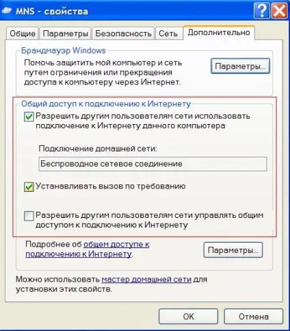 Налаштування wi-fi для ipod touch і iphone, огляди від icanto (touch) Налаштування wi-fi для ipod touch і iphone, огляди від icanto