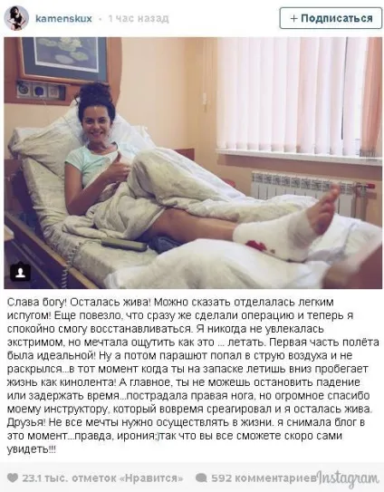 Настя каменских ледь не загинула - що сталося, подробиці (перший стрибок парашутом) Настя каменских ледь не загинула - що сталося, подробиці