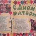 Лепбук «все про собак»