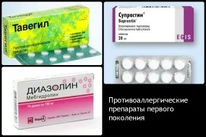 Ліки від алергії - список таблеток та інших препаратів (ліки) Ліки від алергії - список таблеток та інших препаратів