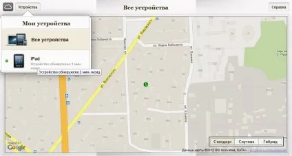 Лікнеп готуємо iphone до крадіжки