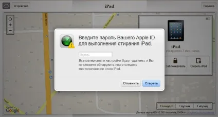 Лікнеп готуємо iphone до крадіжки