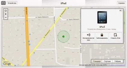 Лікнеп готуємо iphone до крадіжки