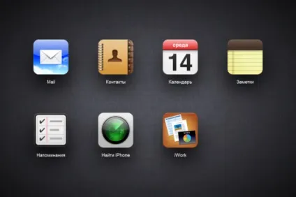 Лікнеп готуємо iphone до крадіжки