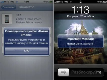 Лікнеп готуємо iphone до крадіжки