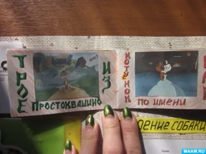 Лепбук «все про собак»