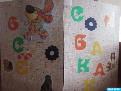 Лепбук «все про собак»