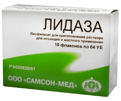 Лидаза при простатиті ефективно засіб лікування (простатиті) Лидаза при простатиті ефективно засіб лікування