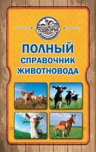 Лінкольн (вівчарство породи)