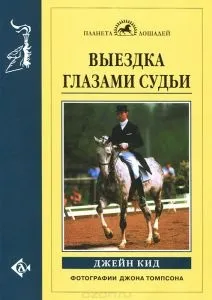 Кінський мову, кіннотнику на замітку (кіннотнику) Кінський мову, кіннотнику на замітку