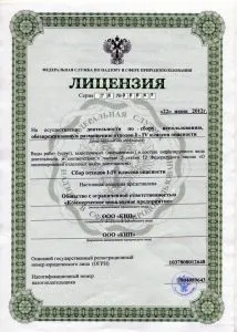 Ліцензія на вивіз сміття у 2017 році чи потрібна вона, як і де її отримати, вартість (ліцензія на вивезення сміття) Ліцензія на вивіз сміття у 2017 році чи потрібна вона, як і де її отримати, вартість