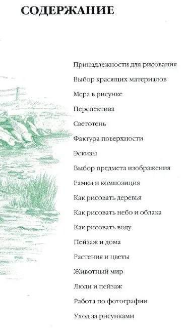 Література з малювання (Анатомія художника Зовсім просто) Література з малювання