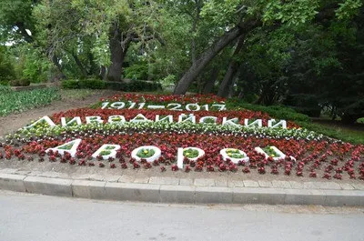 Лівадійський палац в криму (палац) Лівадійський палац в криму