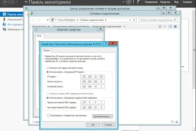 Linux notes установка і первісна настройка active directory на windows server 2012
