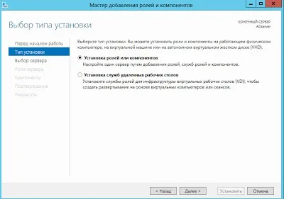 Linux notes установка і первісна настройка active directory на windows server 2012