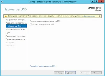 Linux notes установка і первісна настройка active directory на windows server 2012
