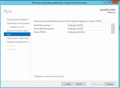Linux notes установка і первісна настройка active directory на windows server 2012