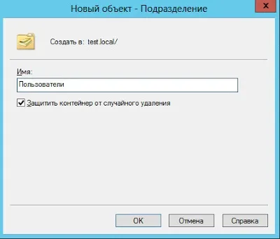 Linux notes установка і первісна настройка active directory на windows server 2012