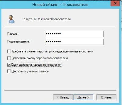 Linux notes установка і первісна настройка active directory на windows server 2012