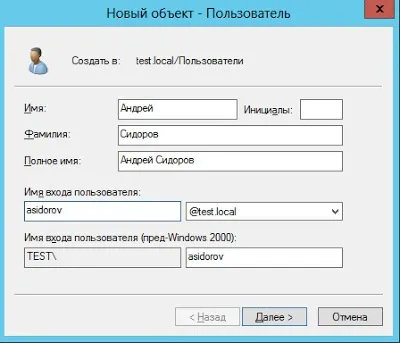 Linux notes установка і первісна настройка active directory на windows server 2012