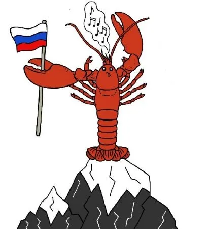 Лобстер свистить на вершині »
