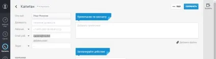 Live chat - amocrm