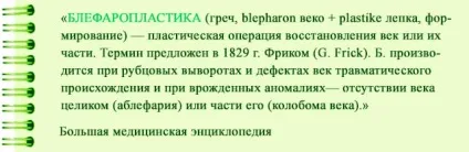 Лиотон для особи як правильно використовувати (ліотон) Лиотон для особи як правильно використовувати