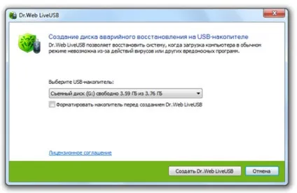 Liveusb - безкоштовне засіб для створення завантажувальної флешки (створення) Liveusb - безкоштовне засіб для створення завантажувальної флешки
