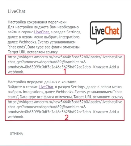 Live chat - amocrm