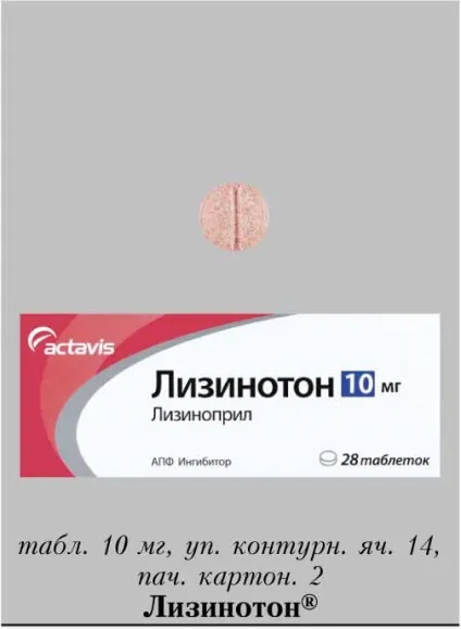 Лізінотон® (lisinoton®) - інструкція із застосування, склад, аналоги препарату, дозування, побічні (lisinoton) Лізінотон® (lisinoton®) - інструкція із застосування, склад, аналоги препарату, дозування, побічні
