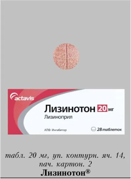 Лізінотон® (lisinoton®) - інструкція із застосування, склад, аналоги препарату, дозування, побічні (склад) Лізінотон® (lisinoton®) - інструкція із застосування, склад, аналоги препарату, дозування, побічні