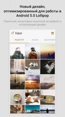 Кращі фоторедактори для android