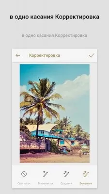 Кращі фоторедактори для android