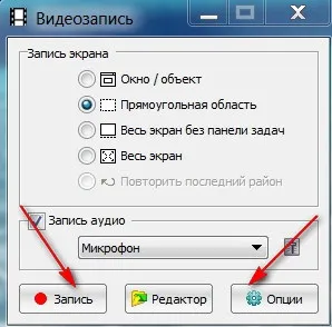 Краща програма для скріншотів (windows 7