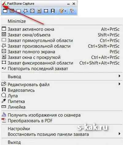 Краща програма для скріншотів (windows 7
