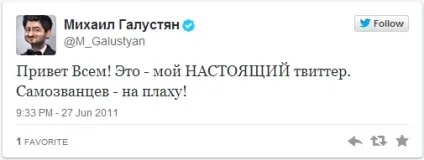 Кращі перші твіти, Мінніханов доручив (Сергій Білоусов) Кращі перші твіти, Мінніханов доручив