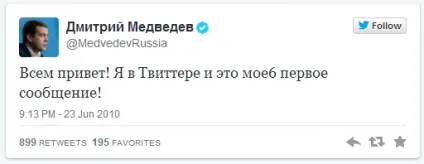 Кращі перші твіти, Мінніханов доручив (стартапи в Татарстані) Кращі перші твіти, Мінніханов доручив