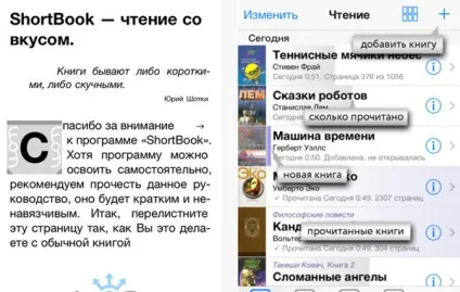 Краща Новомосковсклка для ios на ipad