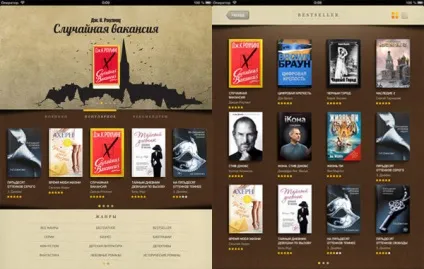 Краща Новомосковсклка для ios на ipad