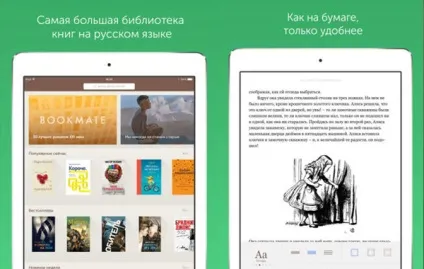 Краща Новомосковсклка для ios на ipad