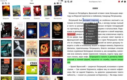 Краща Новомосковсклка для ios на ipad